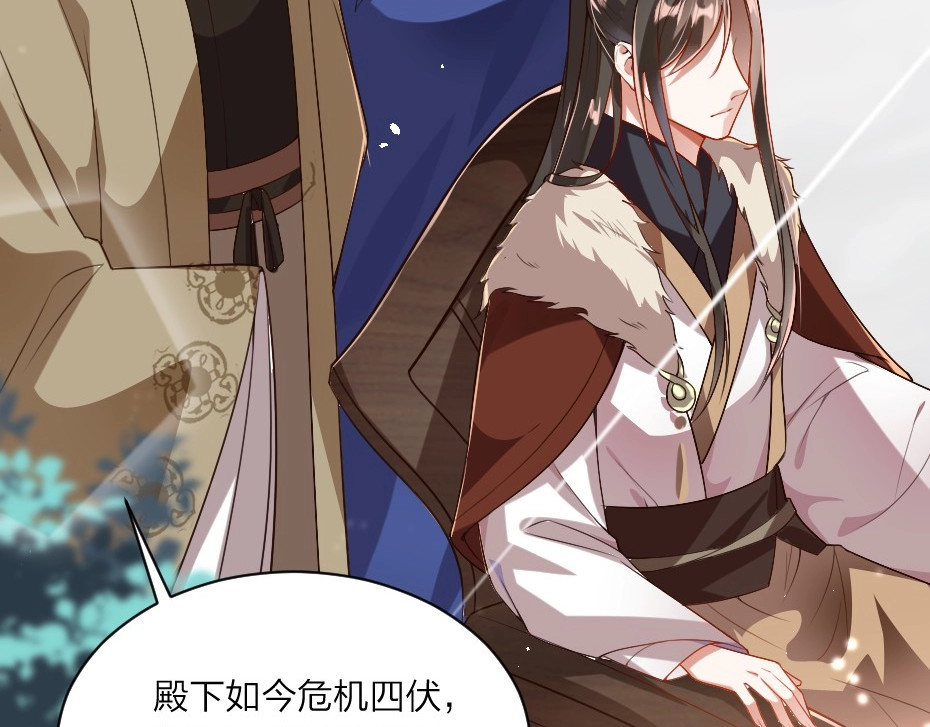 劝君入我怀 第3话 冒名顶替的小太监 第9页