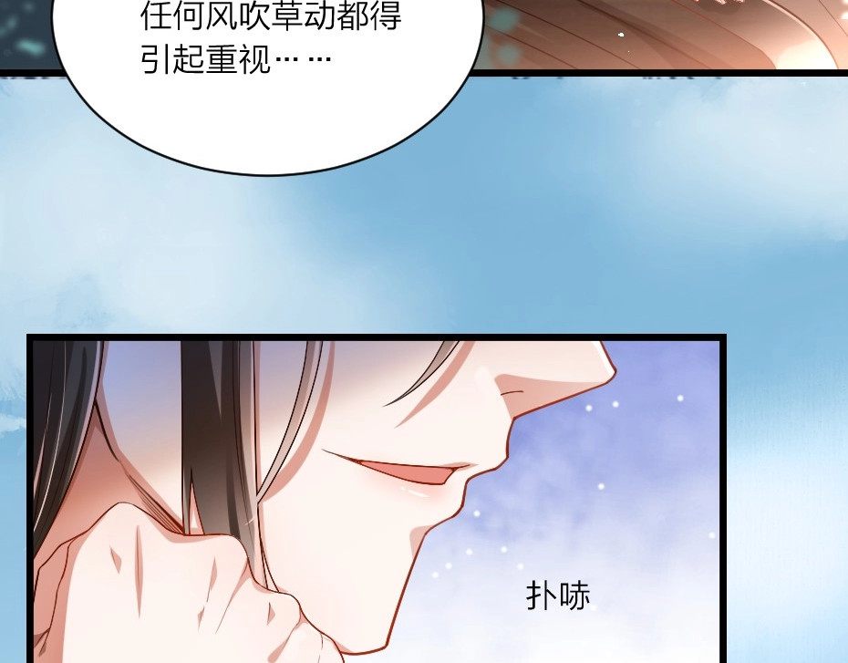 劝君入我怀 第3话 冒名顶替的小太监 第10页