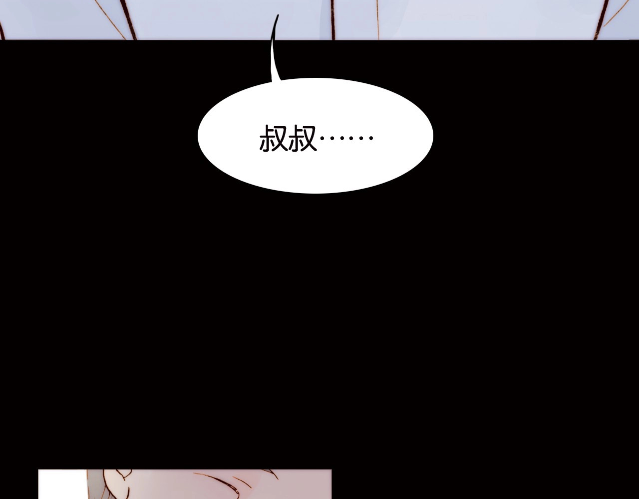 天真有邪 第4页