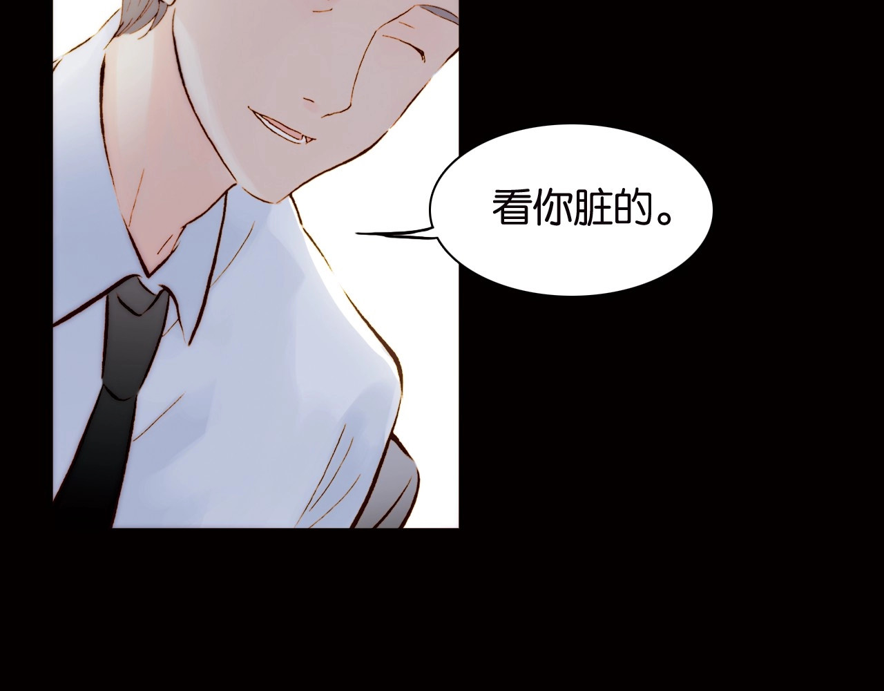 天真有邪 第5页