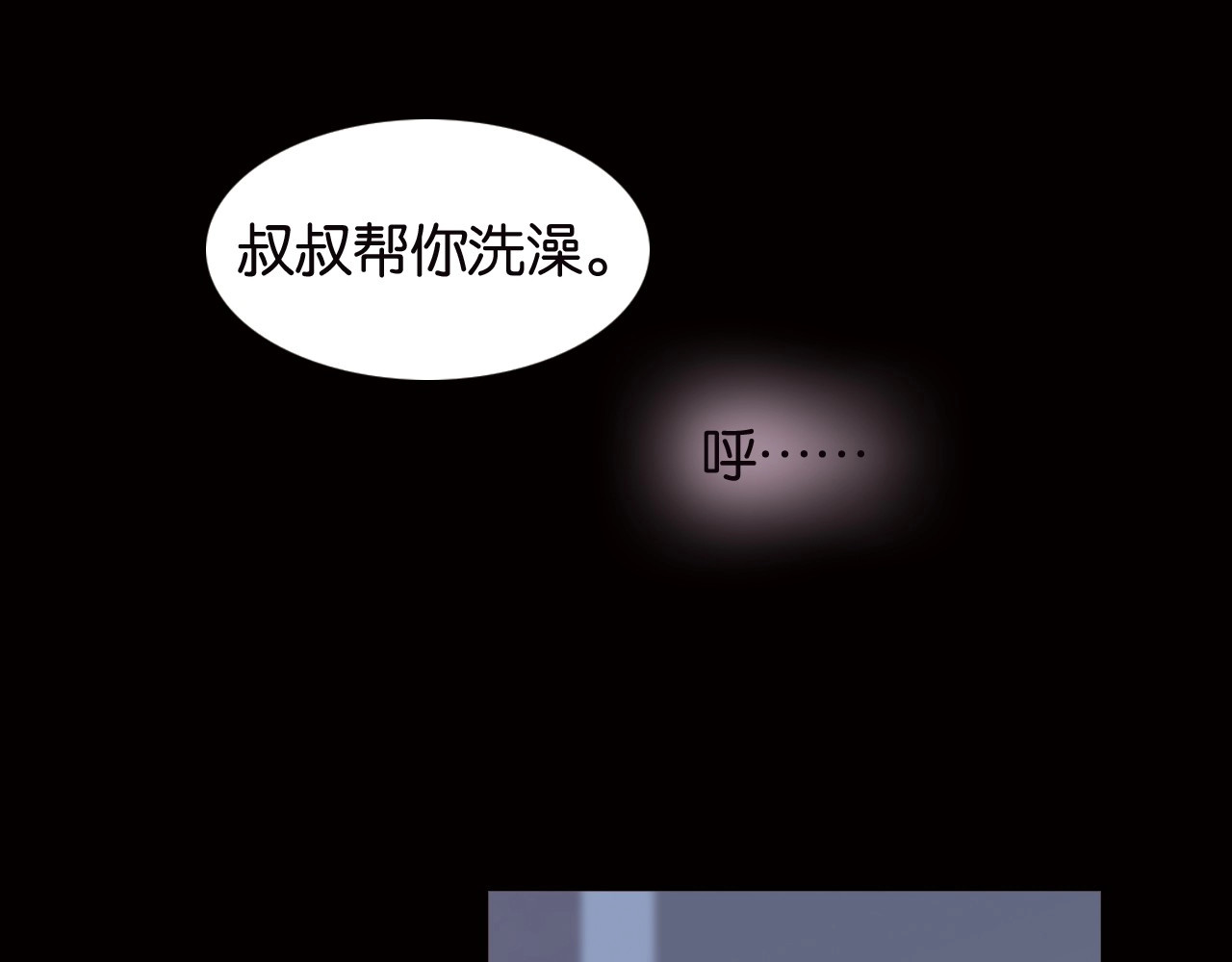 天真有邪 第6页