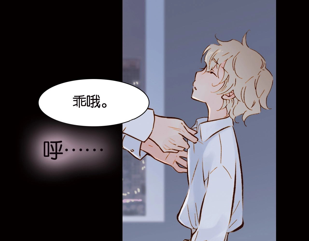 天真有邪 第7页