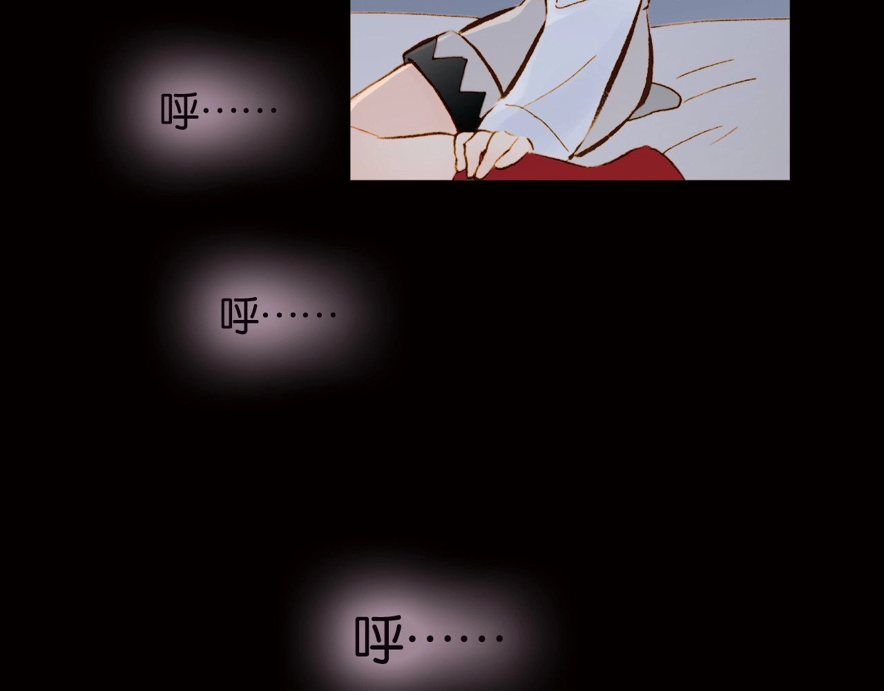 天真有邪 第8页