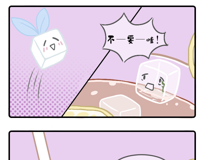 PopoBucket的日常 第14-15话 第3页
