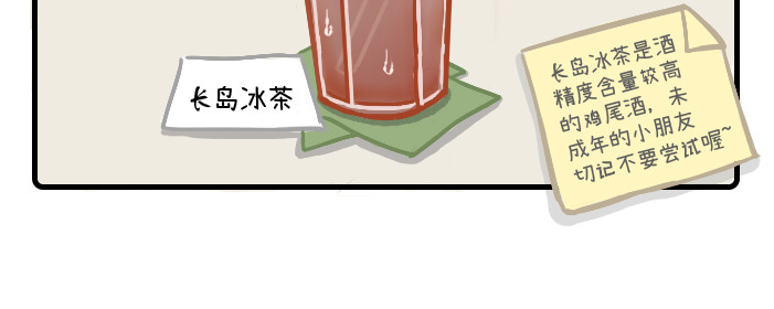 PopoBucket的日常 第14-15话 第5页