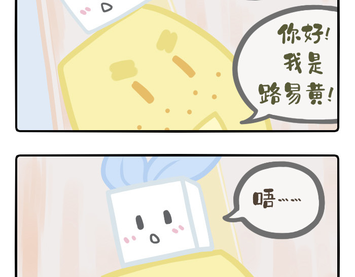 PopoBucket的日常 第14-15话 第9页