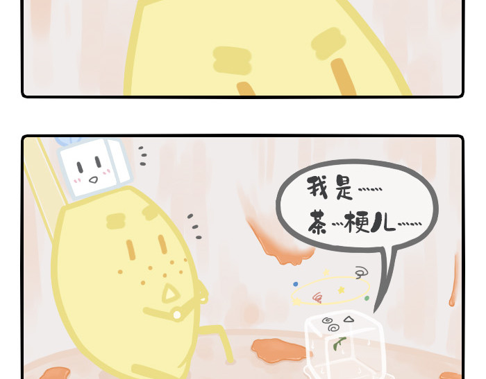 PopoBucket的日常 第14-15话 第10页