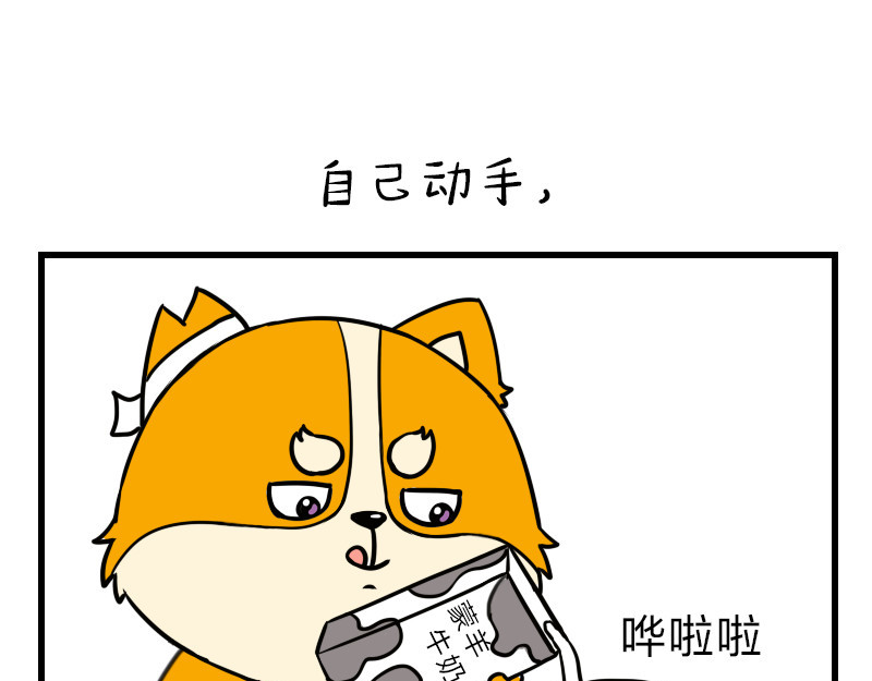书单狗的异想世界 史上最省钱的旅游攻略！ 第24页