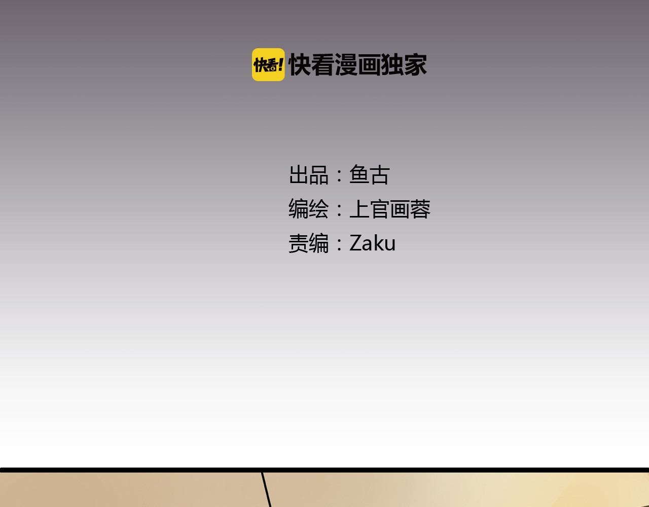 命理师 第1话 堕入黑暗 第13页