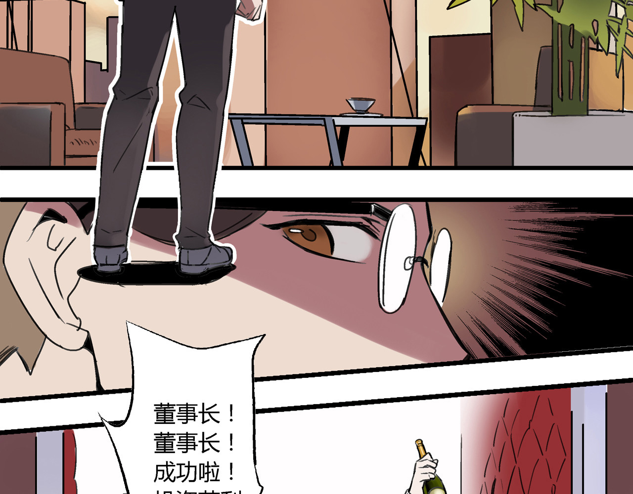 命理师 第1话 堕入黑暗 第15页