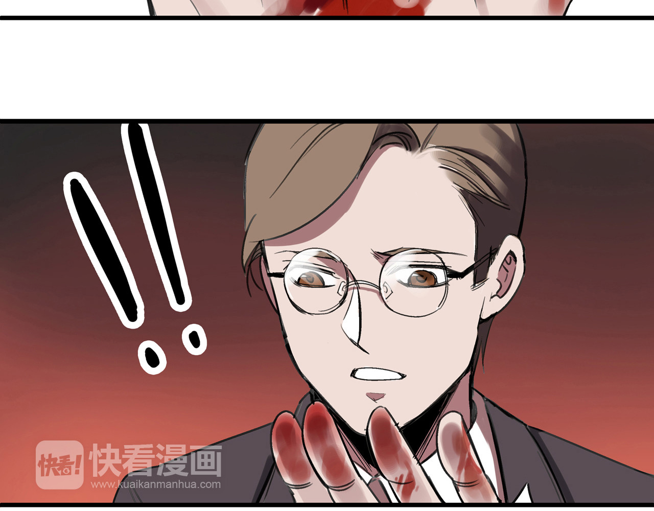命理师 第1话 堕入黑暗 第23页
