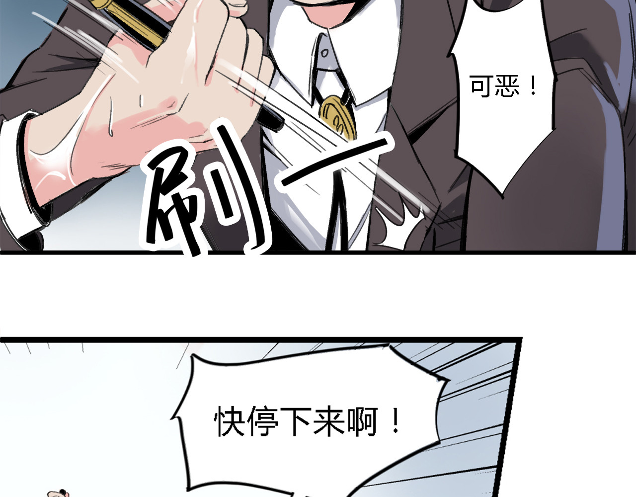 命理师 第1话 堕入黑暗 第35页