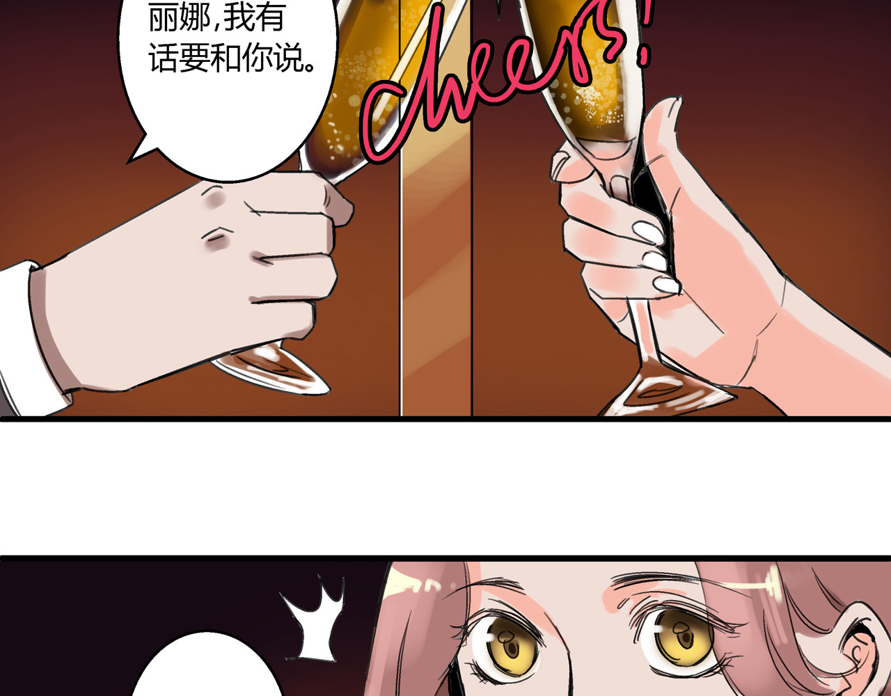 命理师 第1话 堕入黑暗 第45页