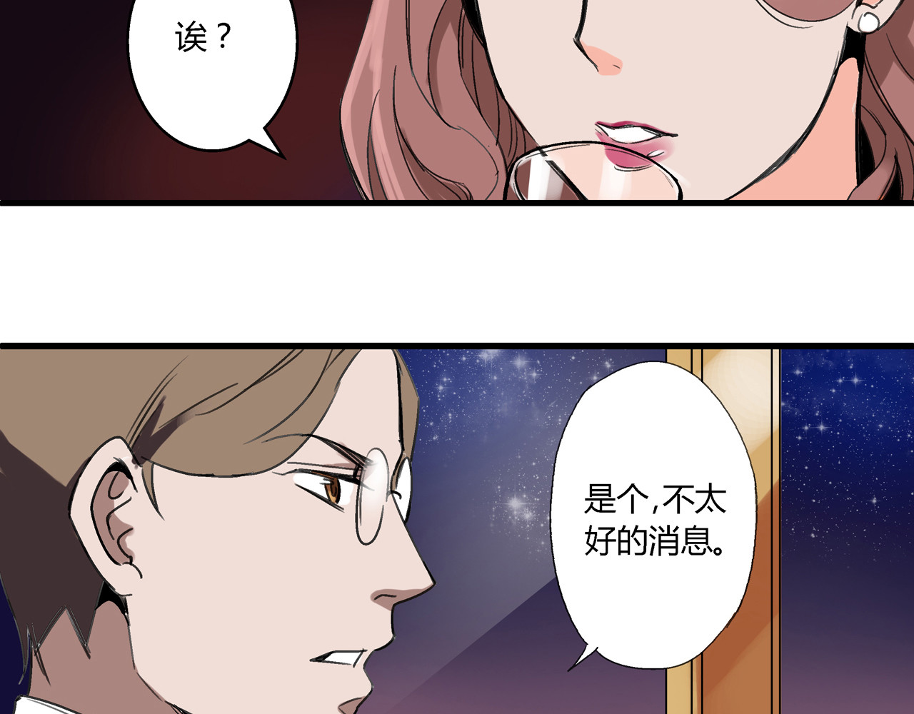 命理师 第1话 堕入黑暗 第46页