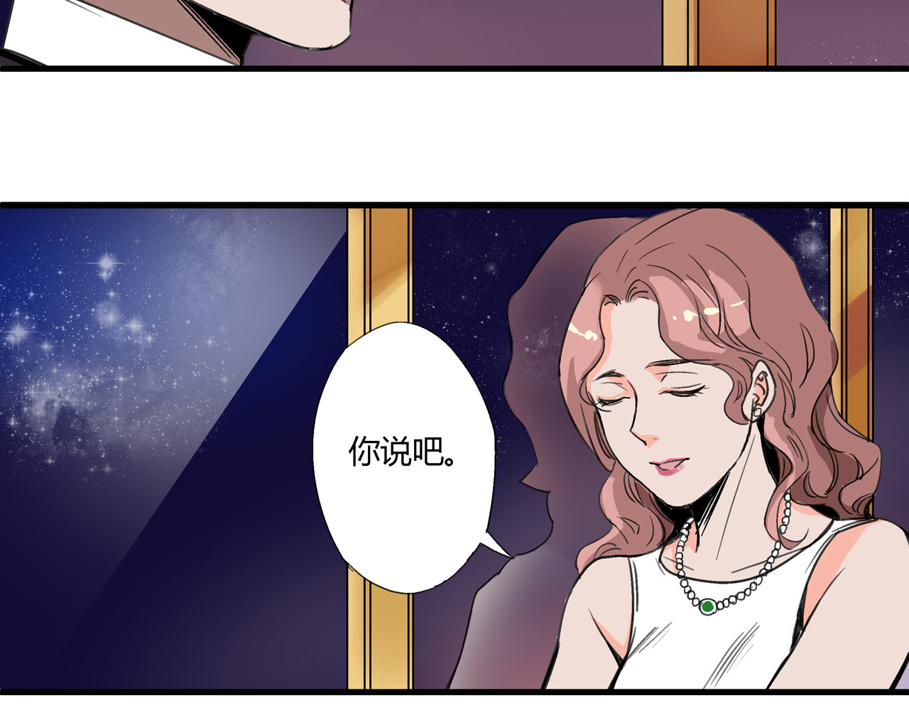 命理师 第1话 堕入黑暗 第47页