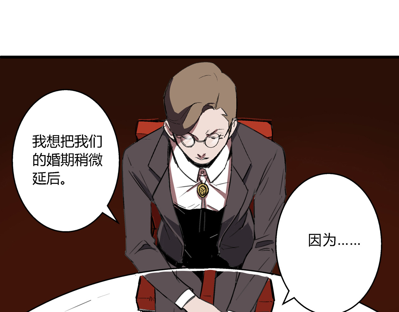 命理师 第1话 堕入黑暗 第48页