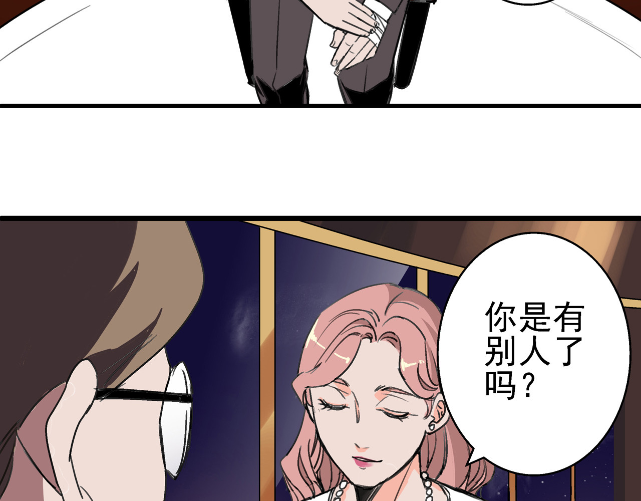 命理师 第1话 堕入黑暗 第49页