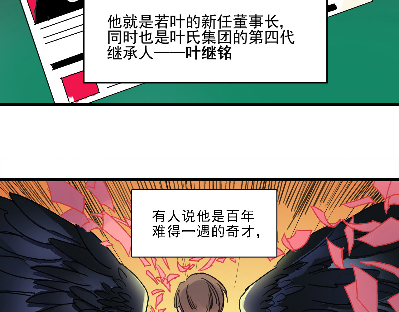 命理师 第1话 堕入黑暗 第6页