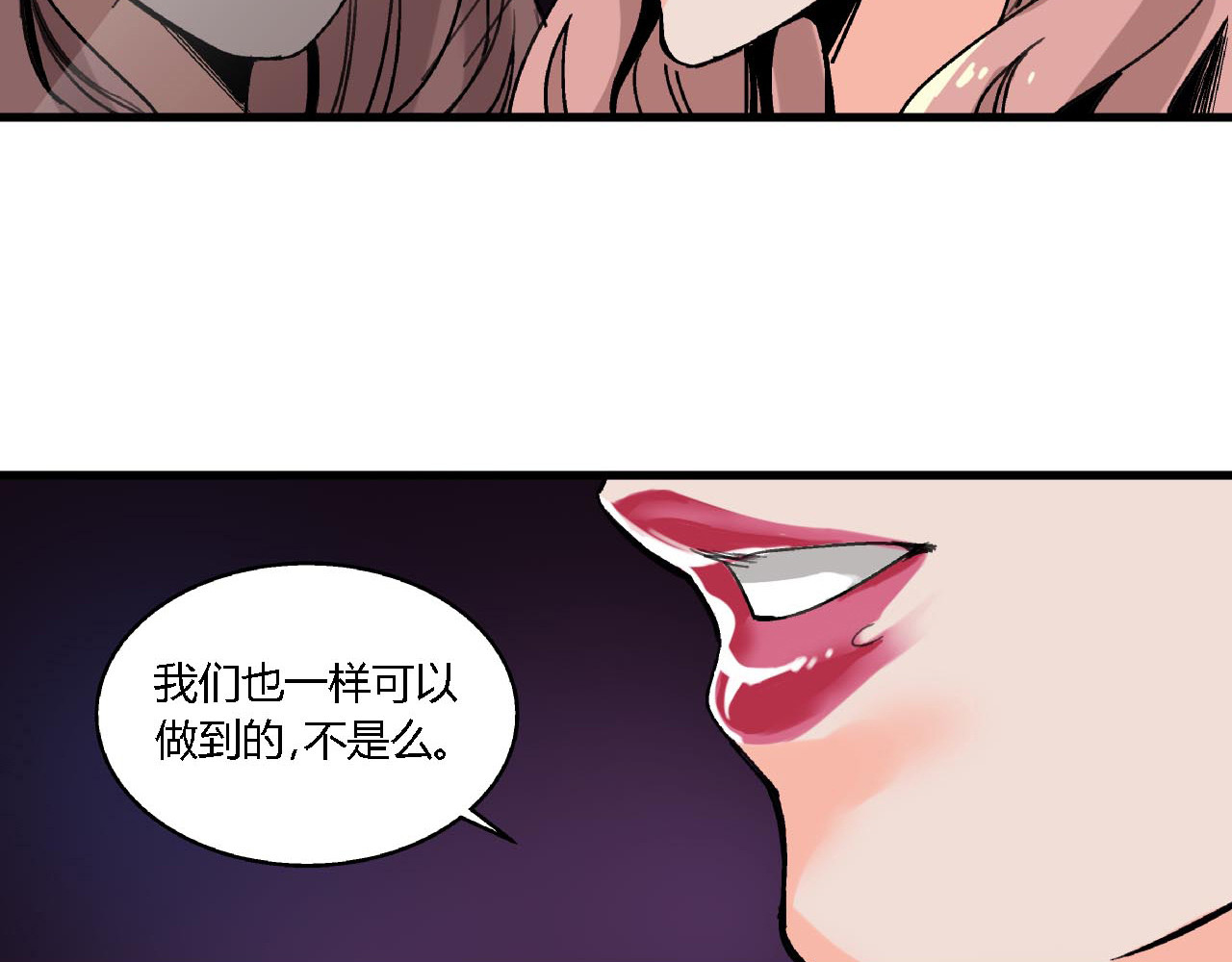 命理师 第1话 堕入黑暗 第54页