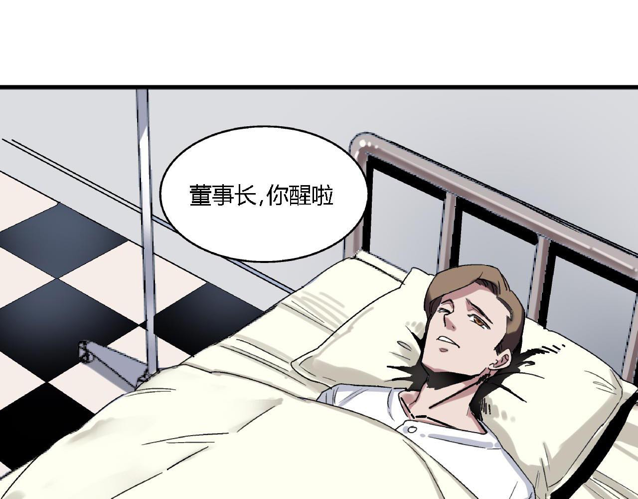 命理师 第1话 堕入黑暗 第61页