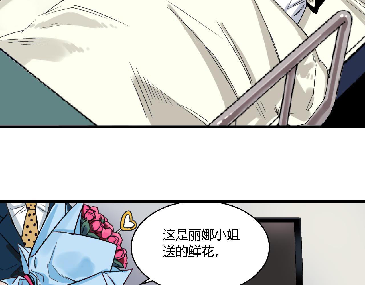命理师 第1话 堕入黑暗 第62页