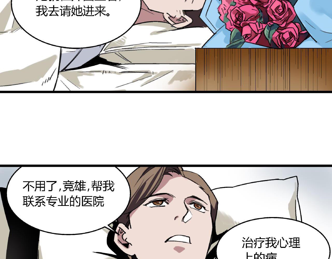 命理师 第1话 堕入黑暗 第64页