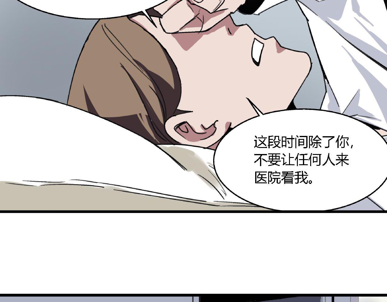 命理师 第1话 堕入黑暗 第67页