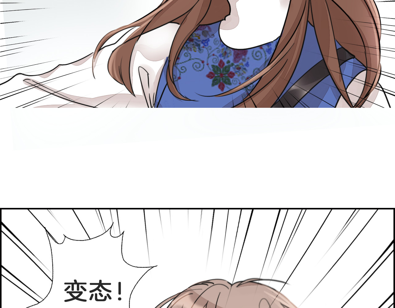 浪漫香气 序章 专属于你的香气 第15页