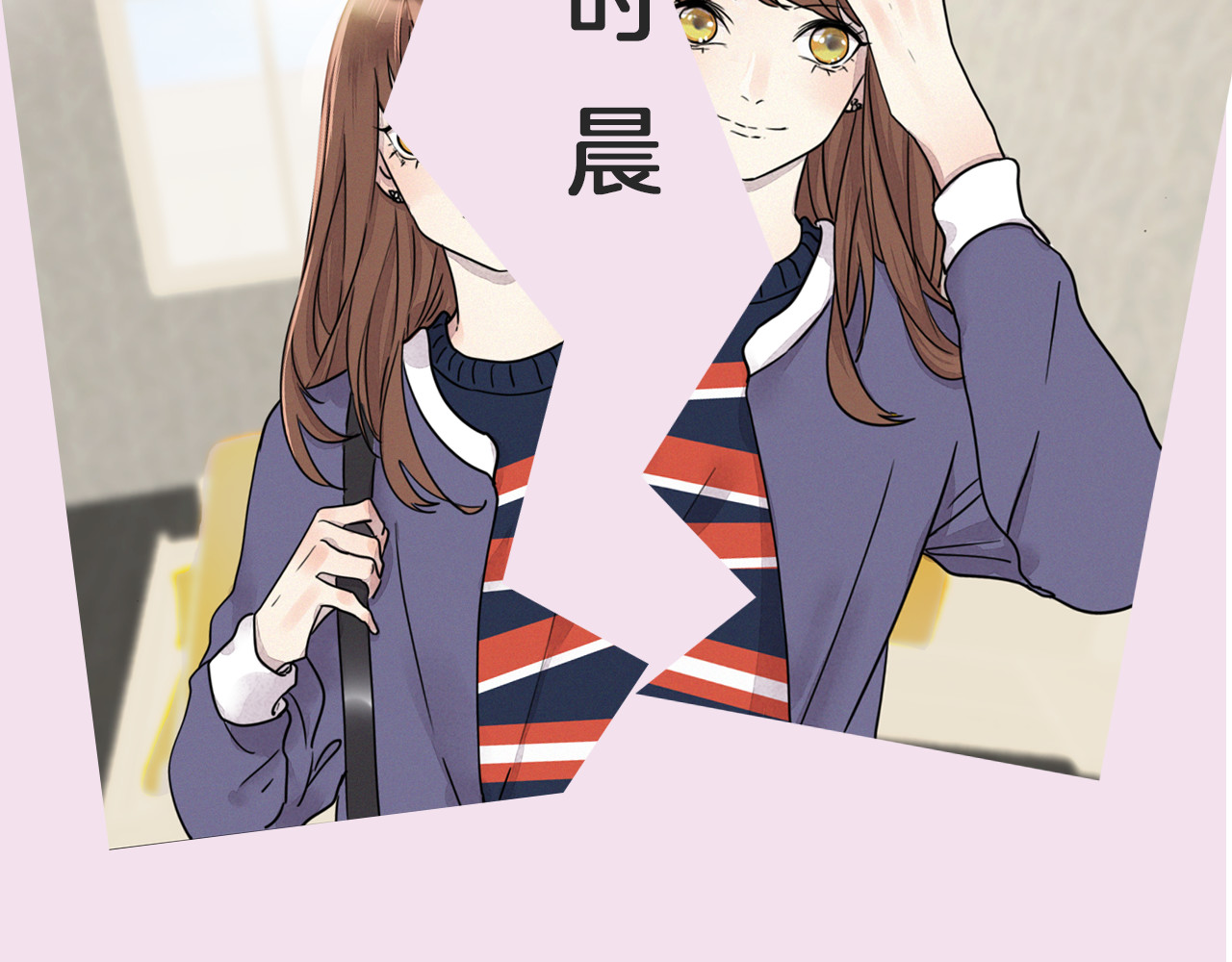 浪漫香气 序章 专属于你的香气 第18页