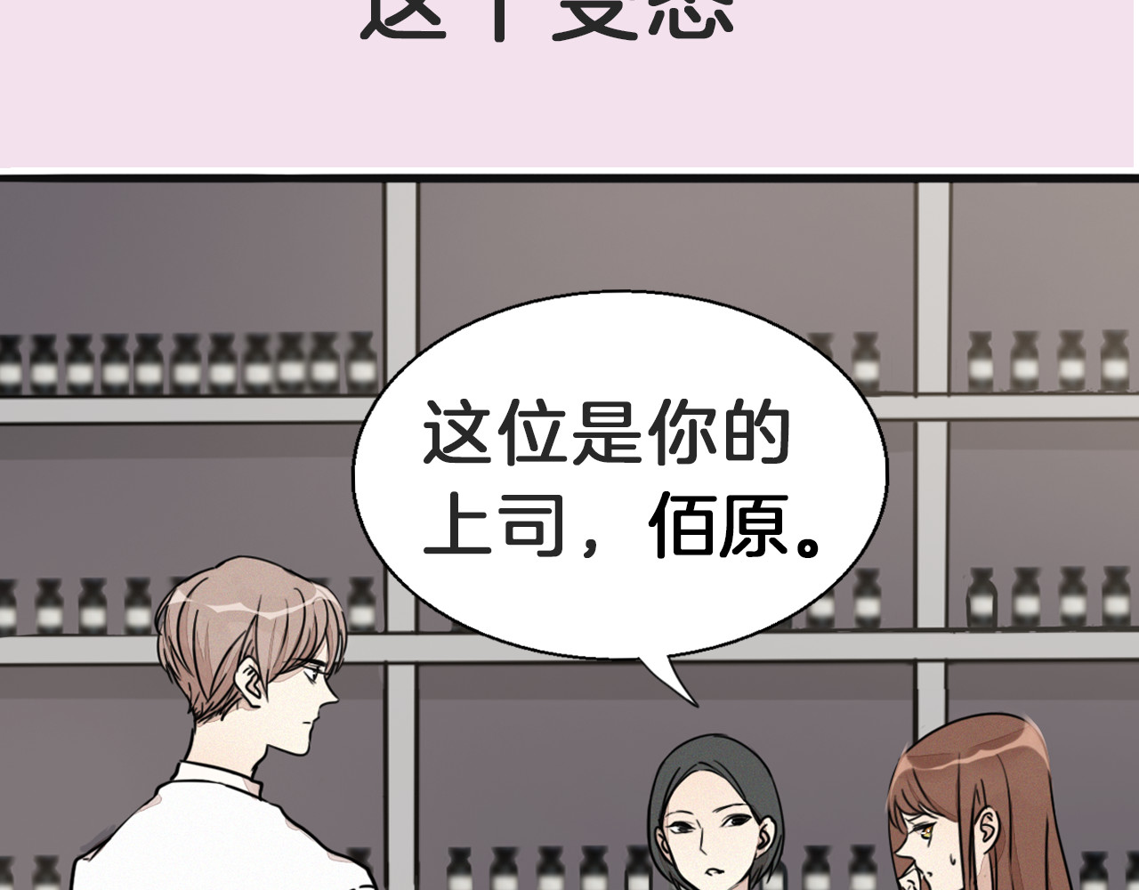 浪漫香气 序章 专属于你的香气 第20页