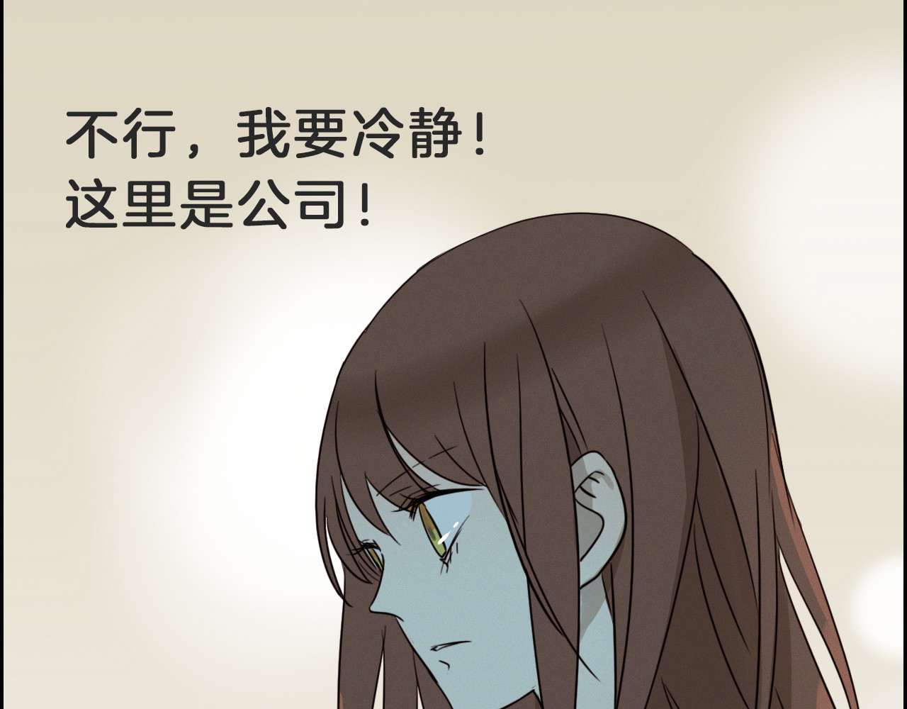 浪漫香气 序章 专属于你的香气 第23页