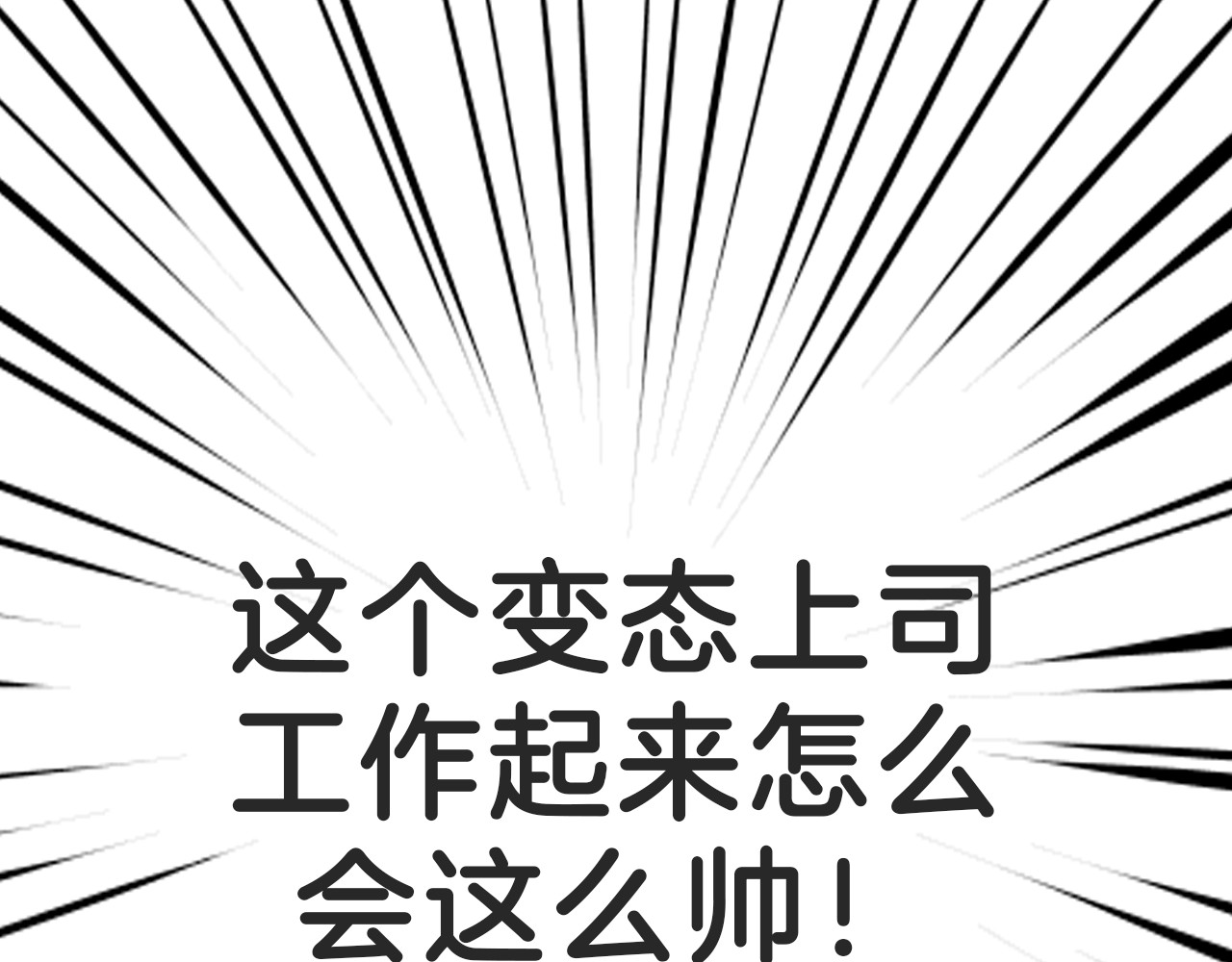 浪漫香气 序章 专属于你的香气 第26页