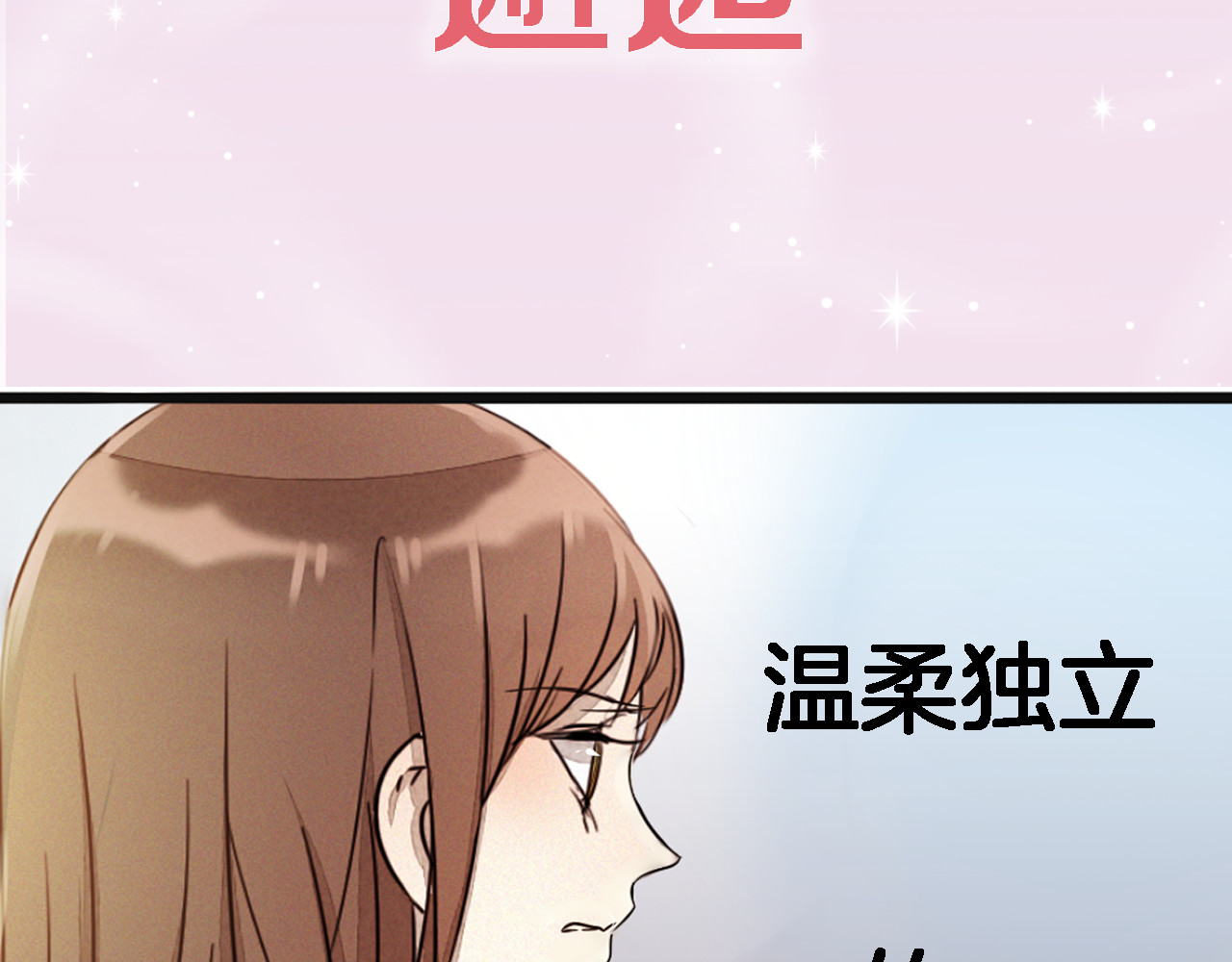浪漫香气 序章 专属于你的香气 第43页