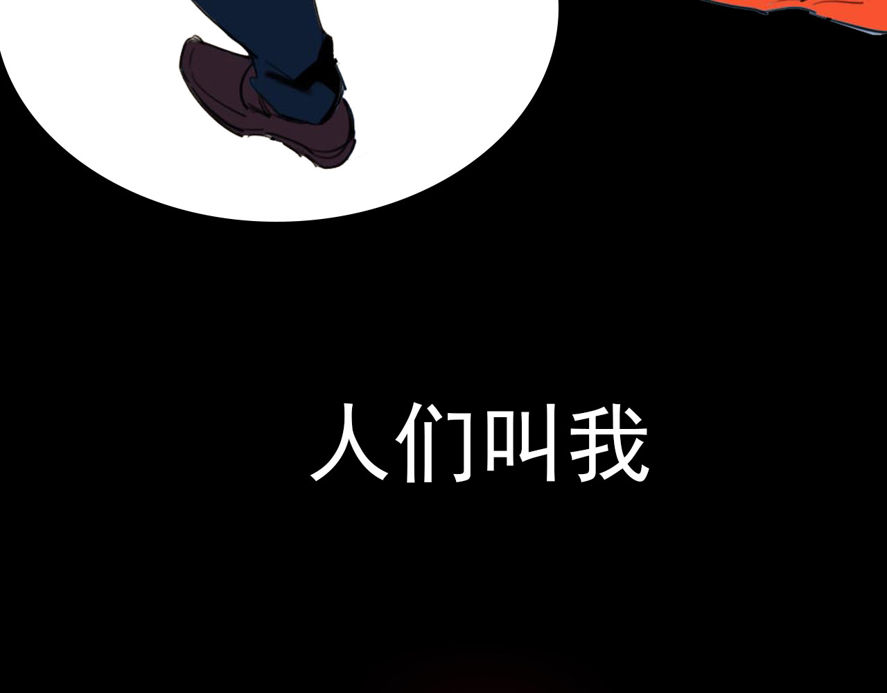 命理师 序章 可以改变命运的人 第15页
