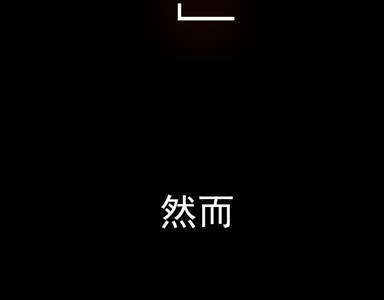 命理师 序章 可以改变命运的人 第17页