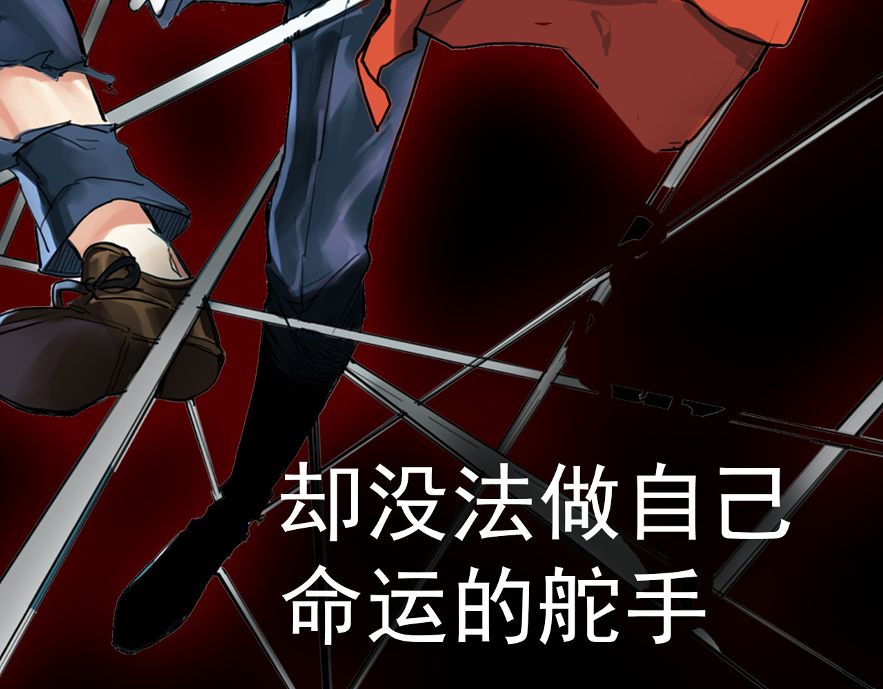 命理师 序章 可以改变命运的人 第20页