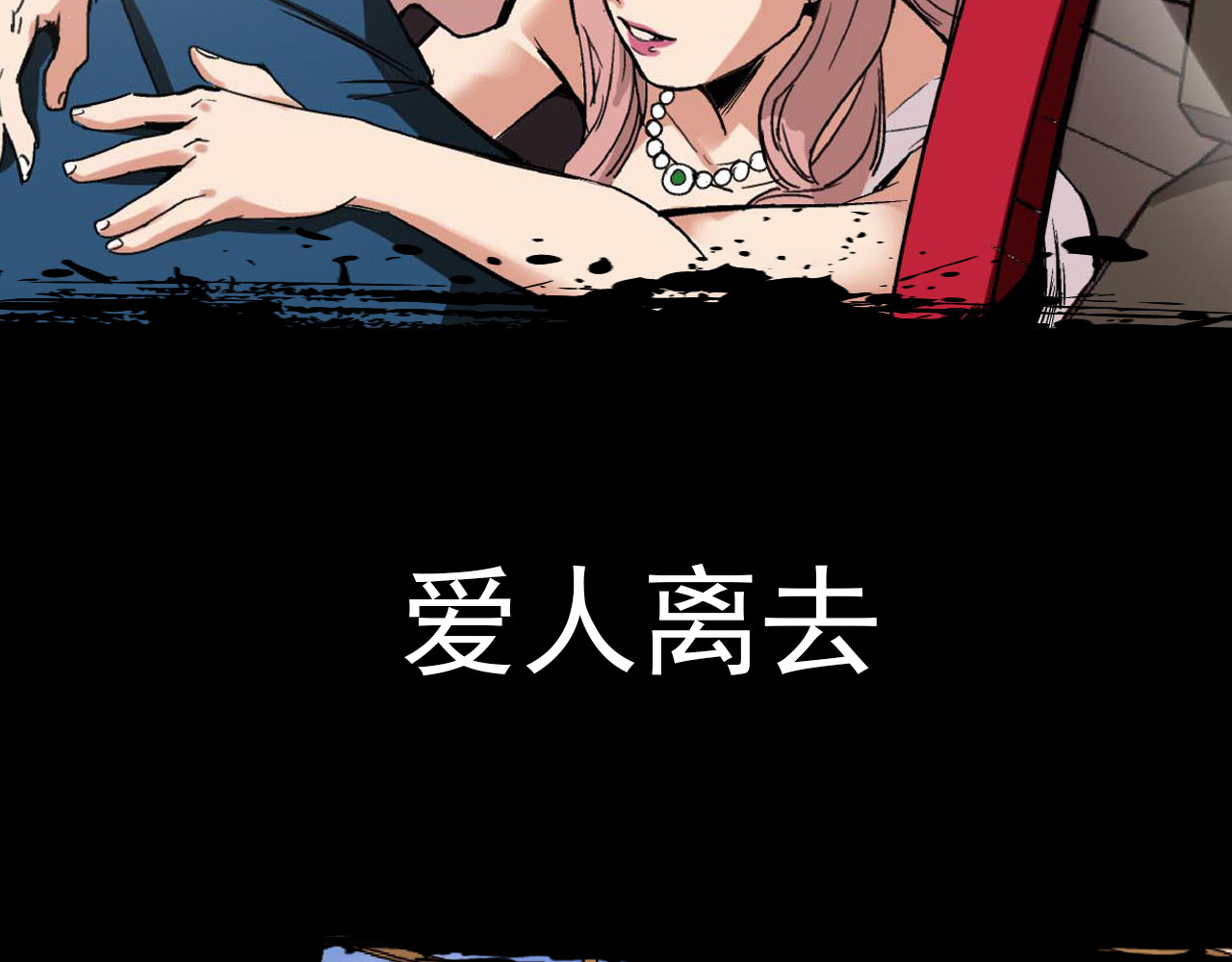 命理师 序章 可以改变命运的人 第23页