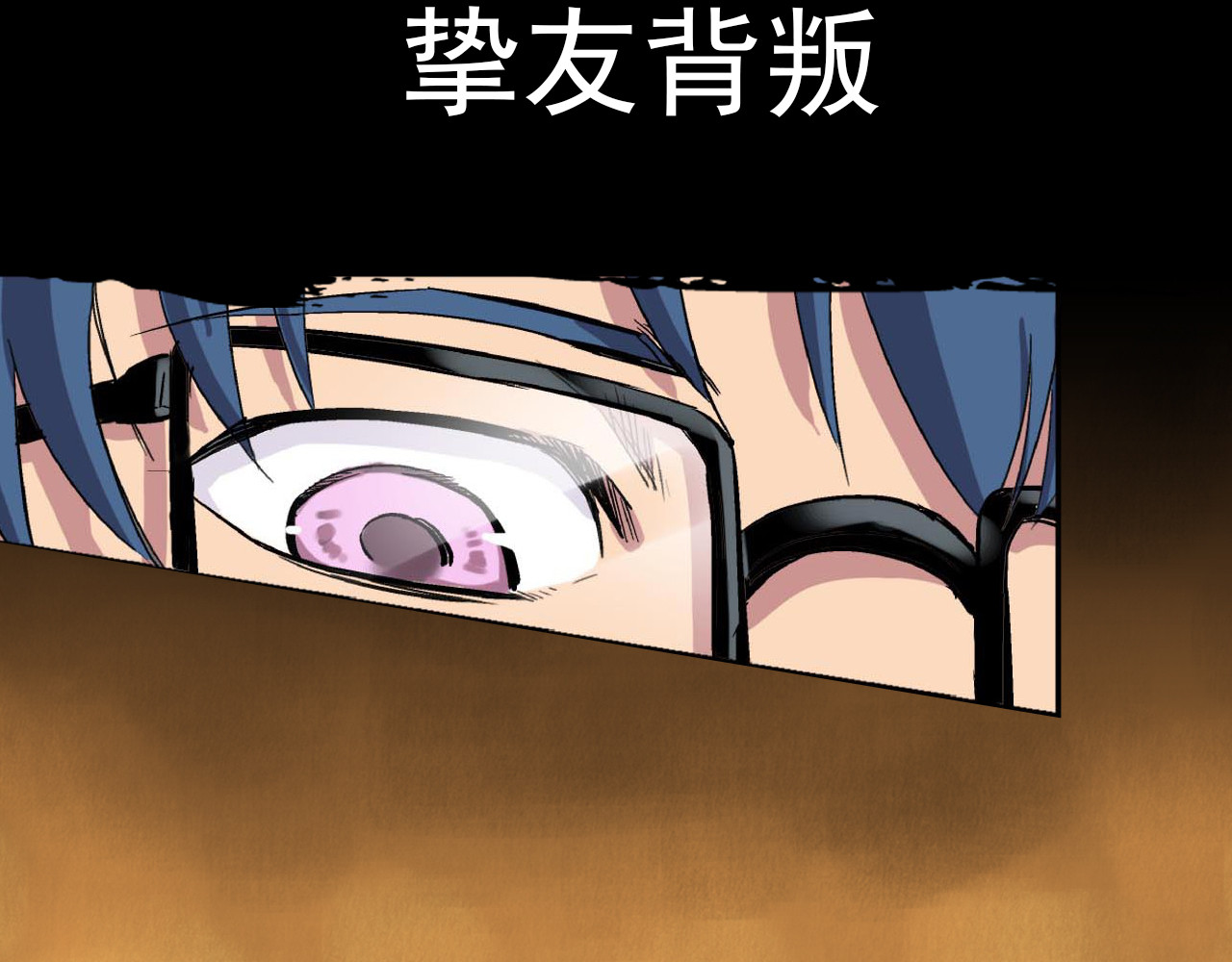 命理师 序章 可以改变命运的人 第25页