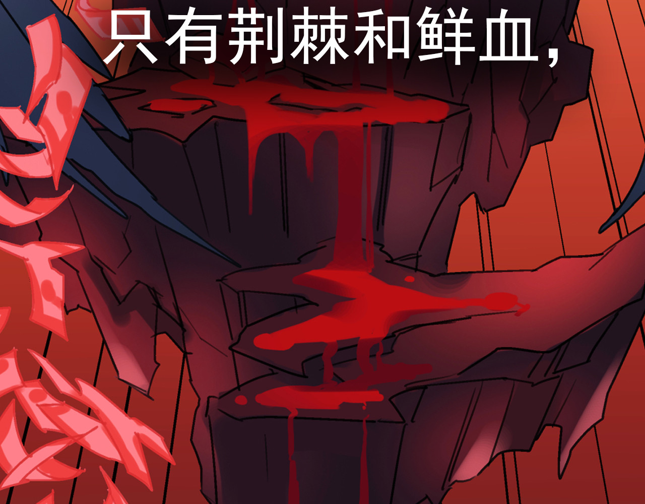 命理师 序章 可以改变命运的人 第29页