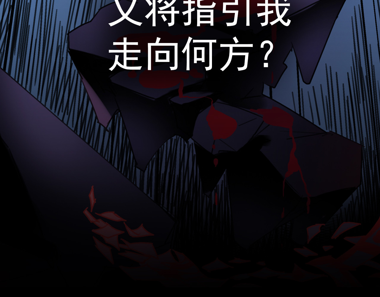 命理师 序章 可以改变命运的人 第32页