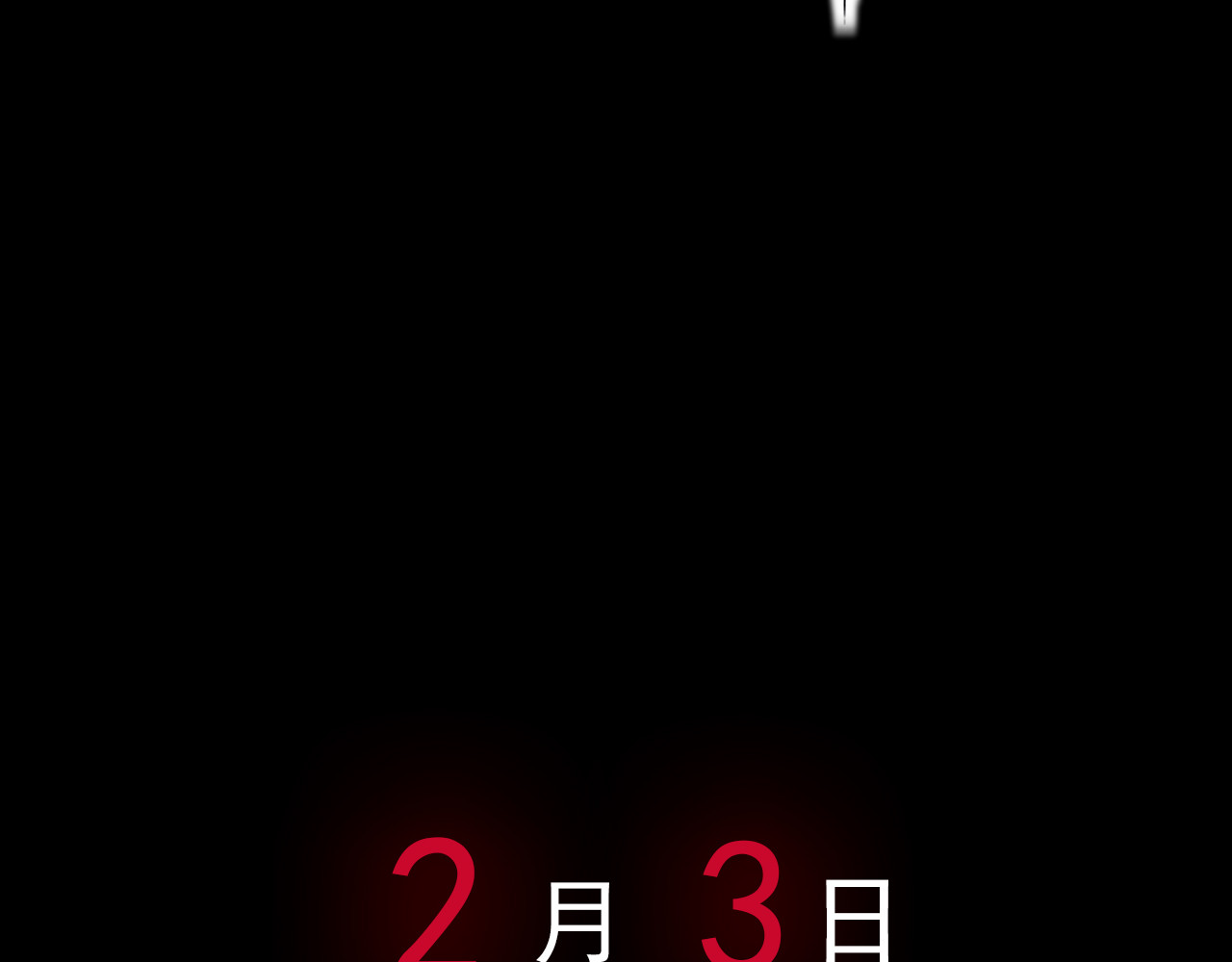 命理师 序章 可以改变命运的人 第35页