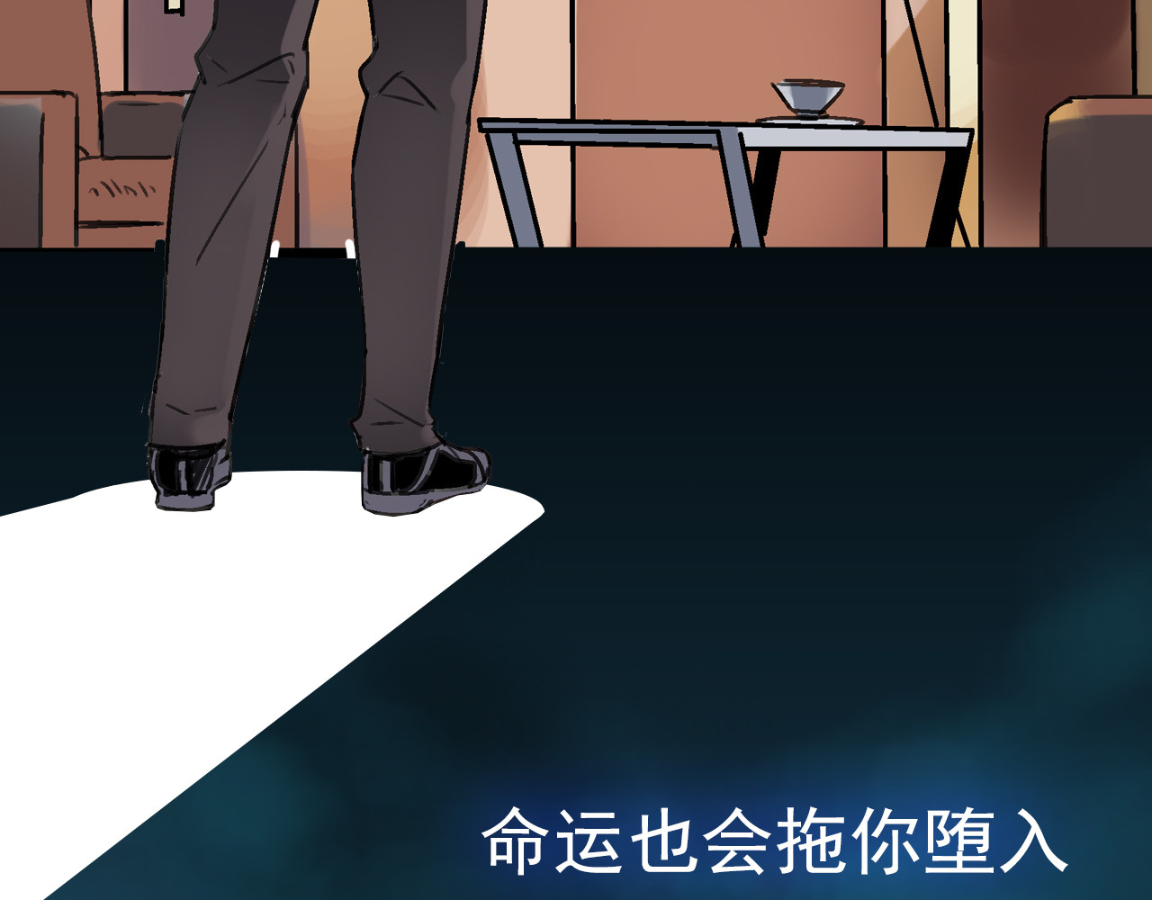 命理师 序章 可以改变命运的人 第9页