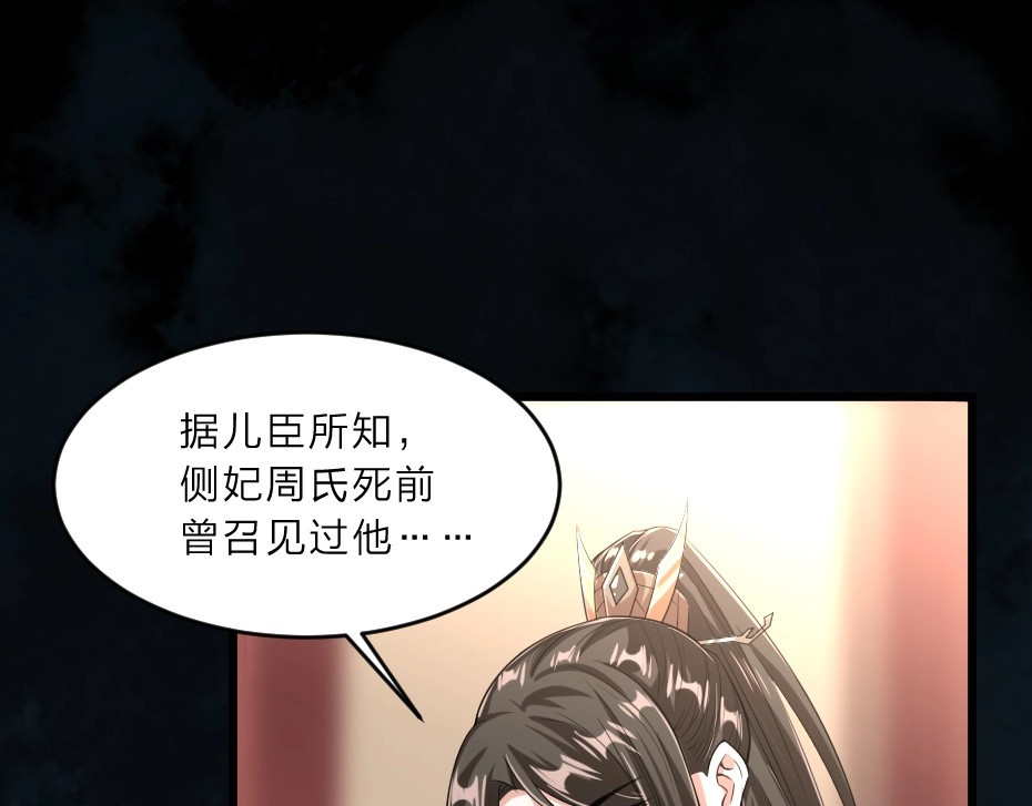 劝君入我怀 第4话 我会重新回到他身边！ 第17页