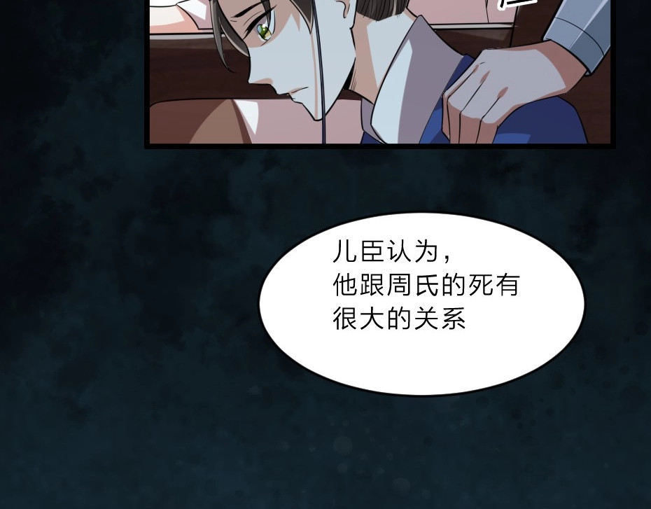 劝君入我怀 第4话 我会重新回到他身边！ 第19页