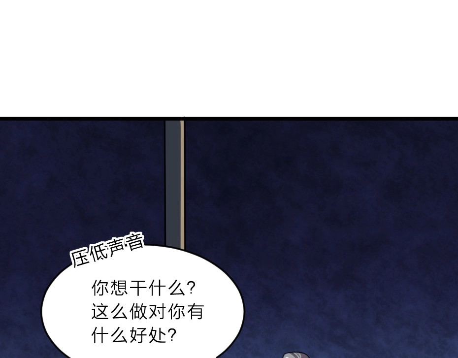 劝君入我怀 第4话 我会重新回到他身边！ 第43页