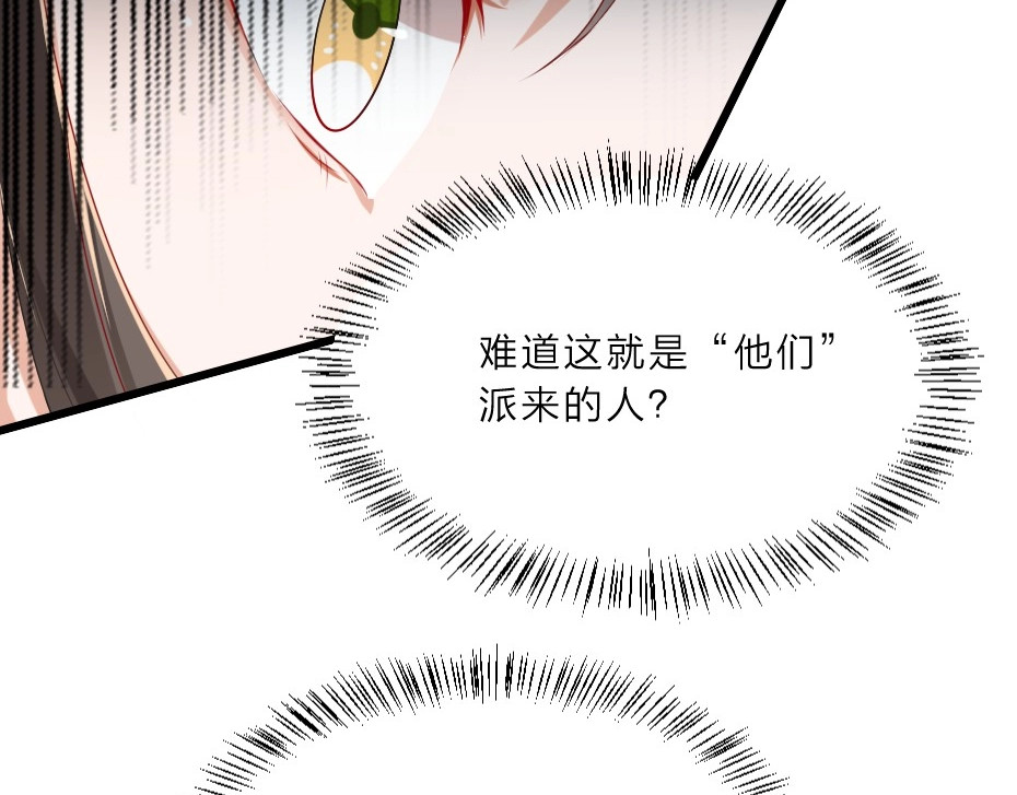 劝君入我怀 第4话 我会重新回到他身边！ 第56页