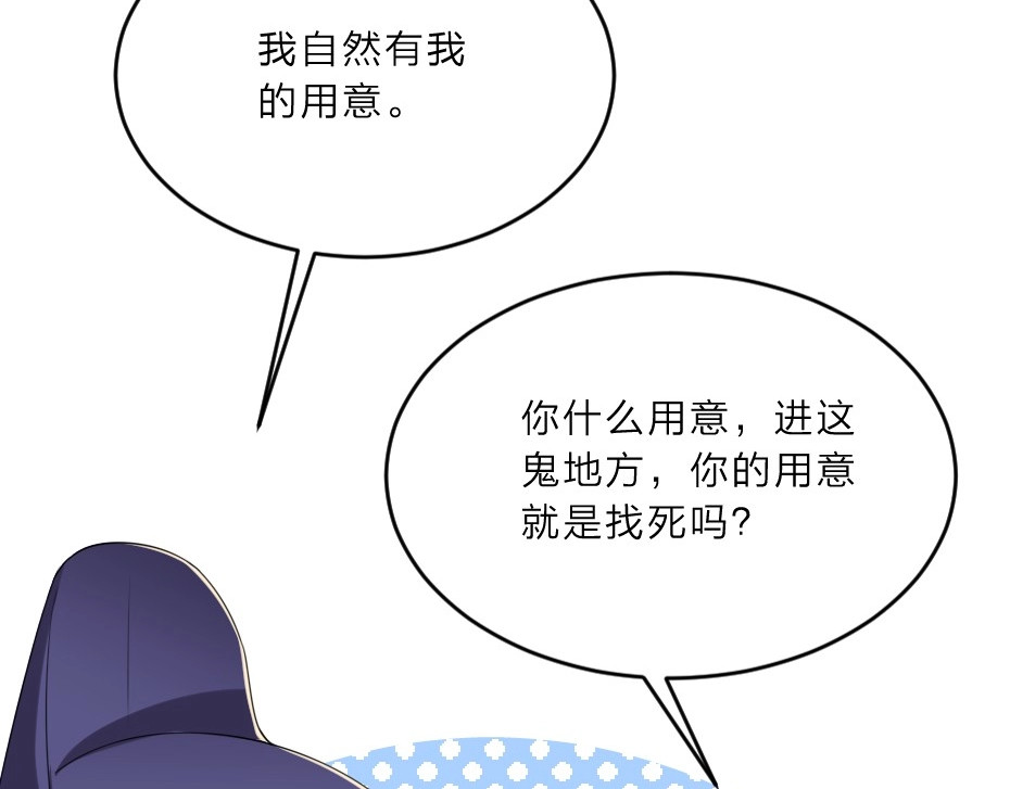 劝君入我怀 第4话 我会重新回到他身边！ 第58页