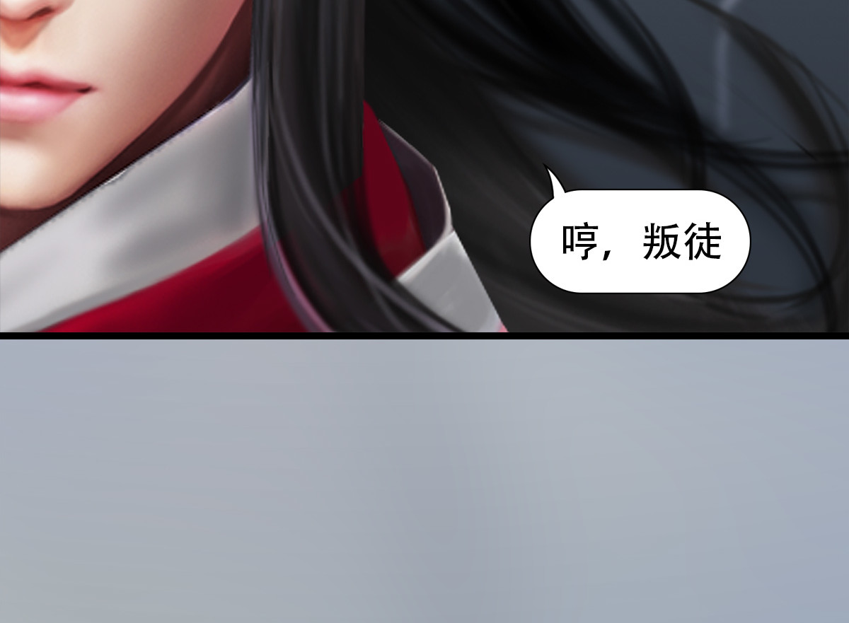 匿灵 引子和第一话脚底抹油 第11页