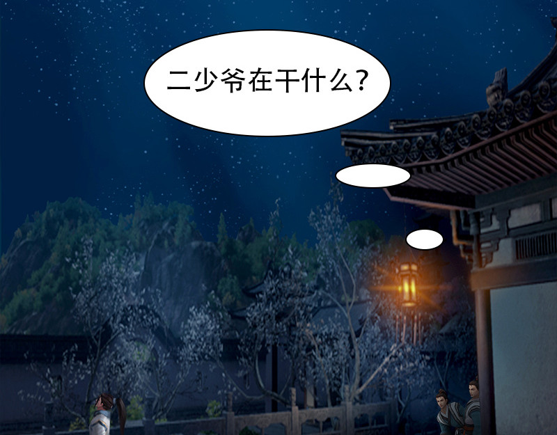 匿灵 引子和第一话脚底抹油 第110页