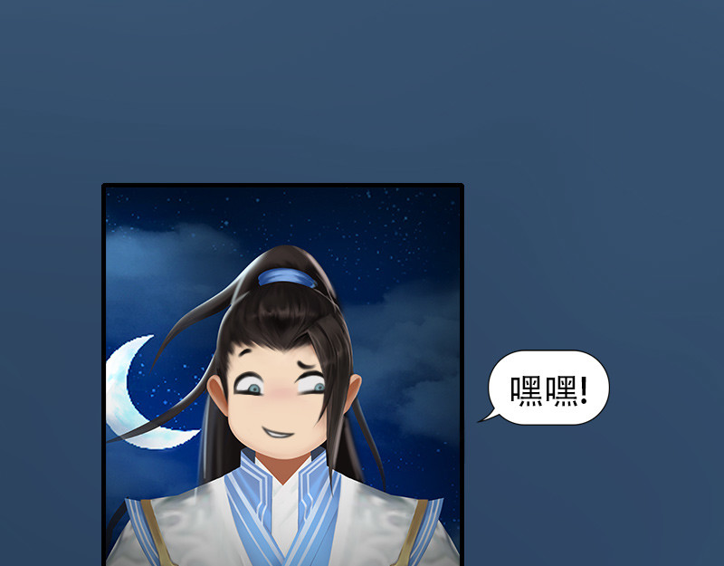 匿灵 引子和第一话脚底抹油 第112页